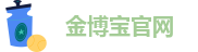 金博宝